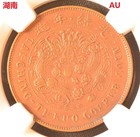 1906 CHINA 10C HUNAN Copper Coin NGC AU — photo 1