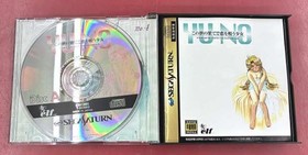 SEGA Saturn YU-NO: A Girl Who Sings of Love at End of World Game Disk B/C Used