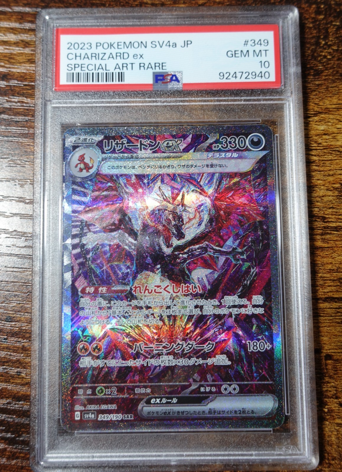 Charizard ex 349/190 PSA 10 Japanese SV4a SAR Shiny Treasure Pokemon Card Graded
