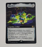 Magic: The Gathering The Ooze Legendary Artifact TMNT 0277 2026