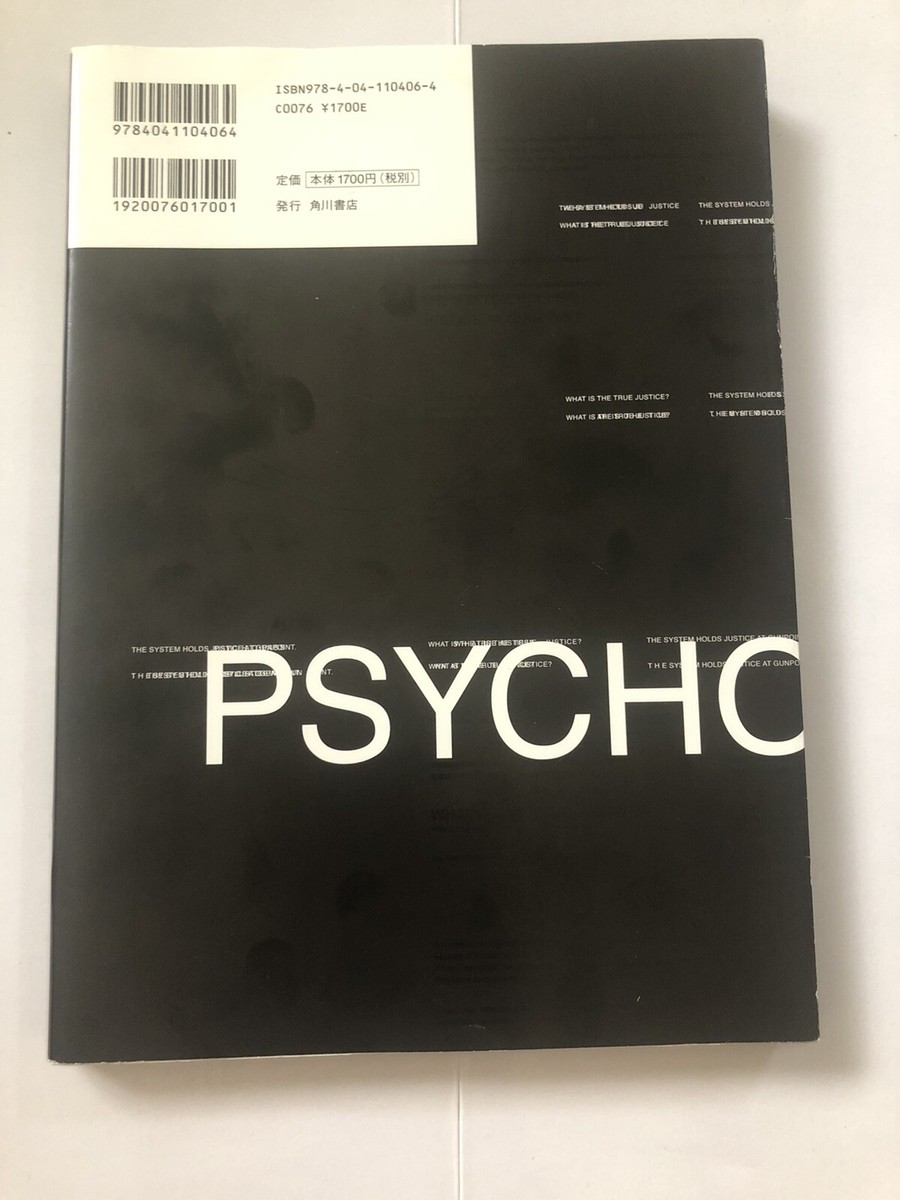 PSYCHO-PASS(サイコパス) OFFICIAL PROFILING JAPAN | eBay