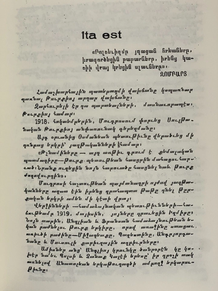 1937 Իմ Պատասխանը- Գարեգին Նժդեհ My Answer- Nzhdeh; ARMENIAN Njdeh Nzdeh REPRINT - Image 3 of 4