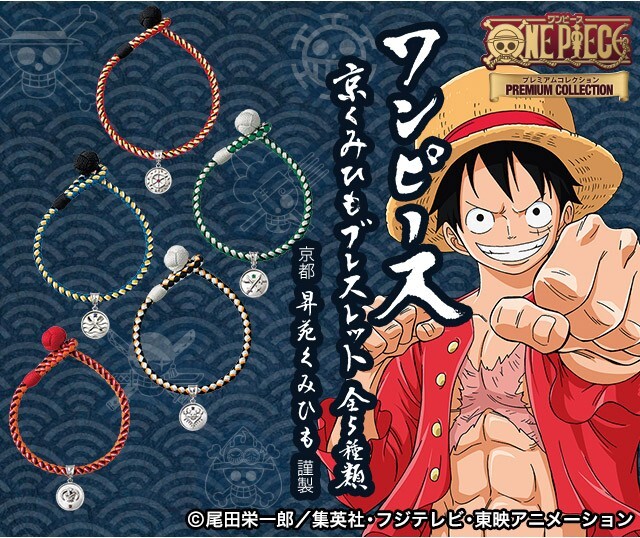 ONEPIECE ワンピースx京くみひもブレスレットゾロ New One Piece bracelet Kyo Kumihimo Zoro | eBay