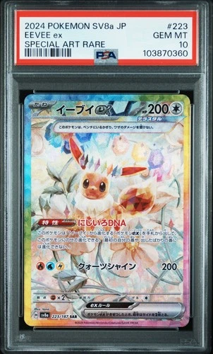EEVEE ex Special Art Rare Pokémon Terastal Festival #223 PSA 10 GEM MINT