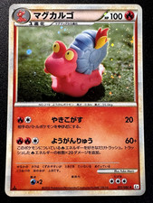 Japanese Magcargo 011/080 L2 Pokemon Card 1st Edition Holo Foil Rare LP