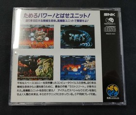 SNK Last Resort NEOGEO CD