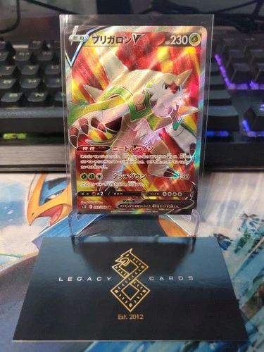 (Japanese) Chesnaught V 099/098 SR - s12 Paradigm Trigger - Pokémon TCG (NM)