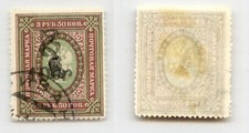 Armenia 1920 SC 217C used Type G or F over Type C black . rtb4006