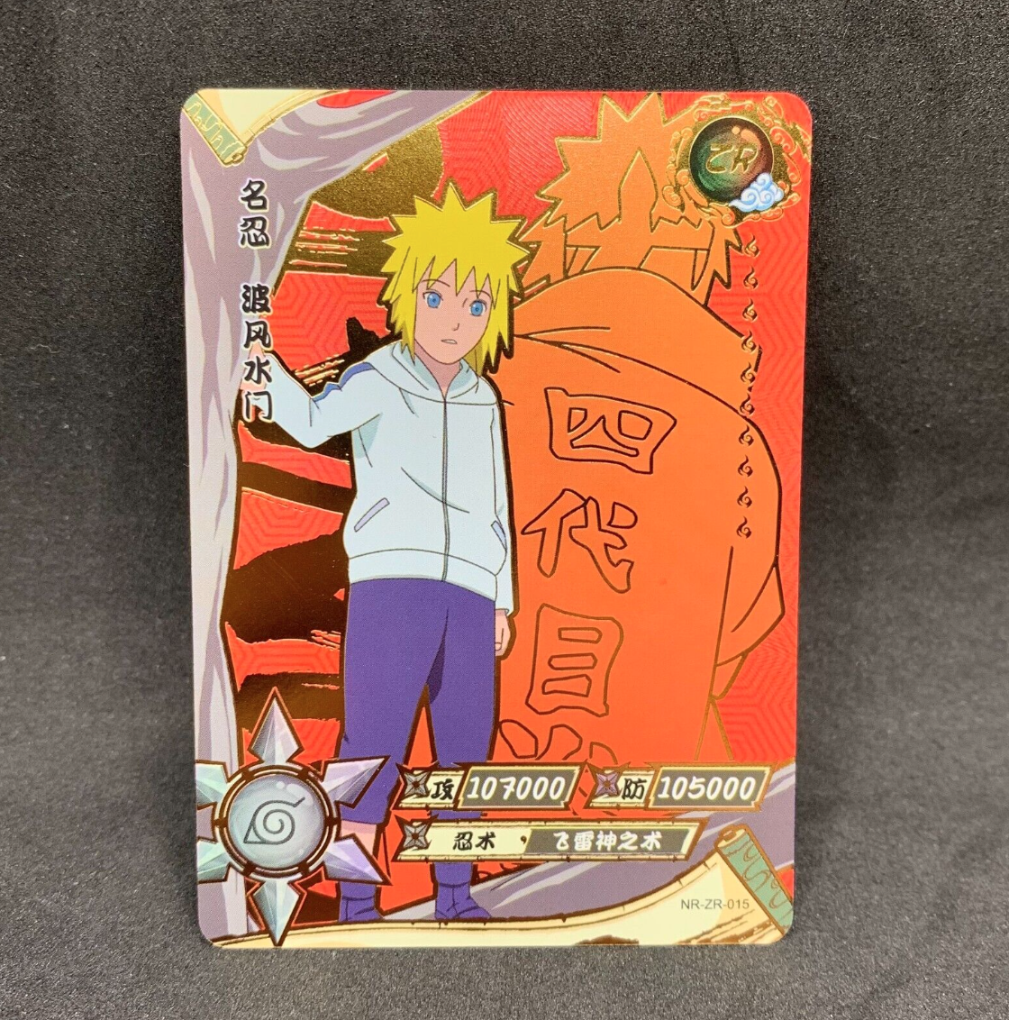 Naruto Kayou CCG - Tier 2 Exclusive ZR-001 - ZR-036 Full Art