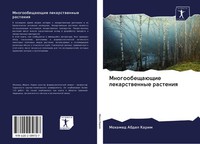 Mohamed Abdel Karim | MnogoobeschaüSchie Lekarstwennye Rasteniq | Taschenbuch