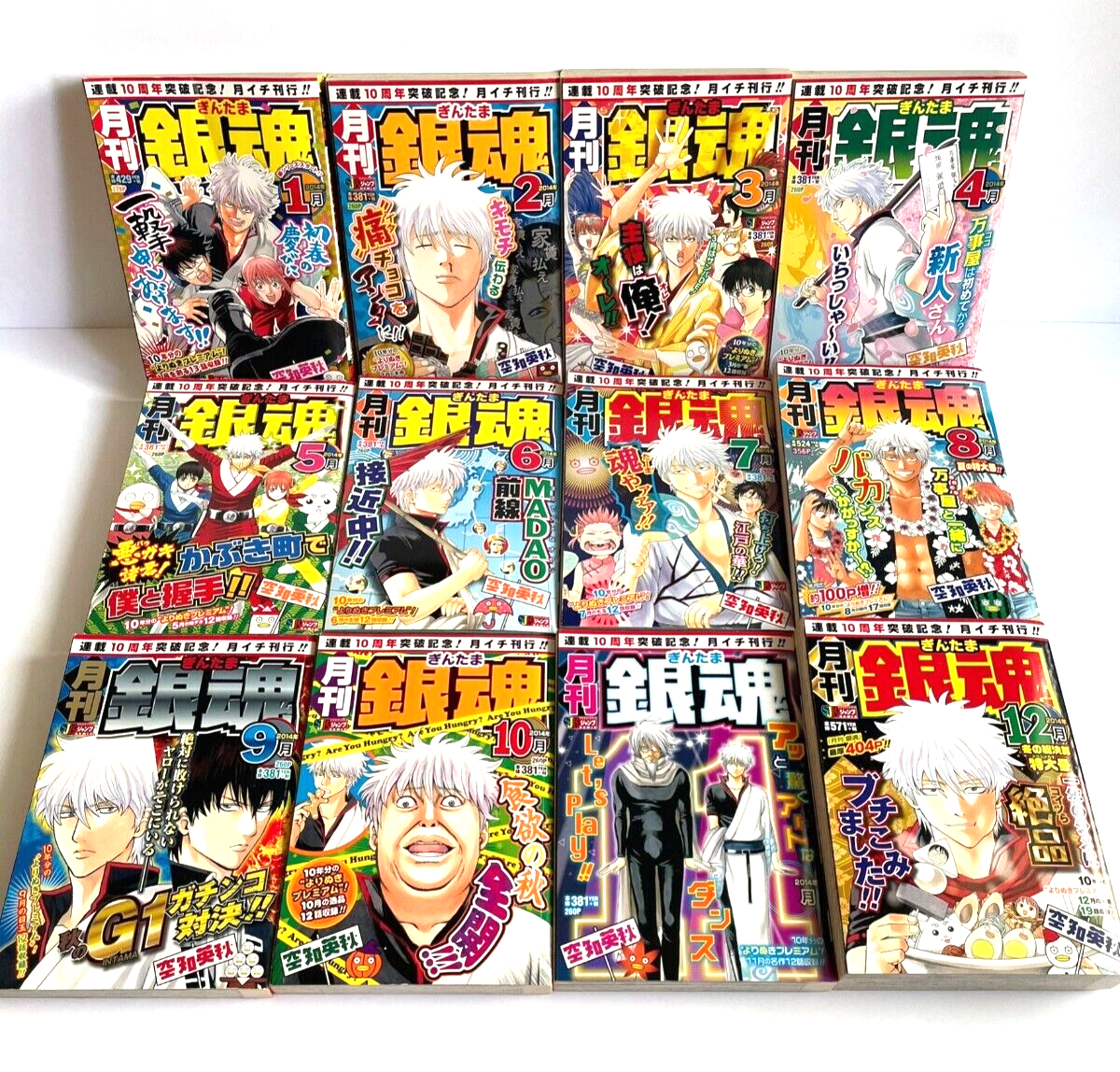 銀魂 JUMP REMIX版 全巻セット gintama 2014 jump Remix jan-dec complete set shonen jump japan
