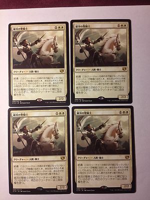 Silverblade Paladin - Japanese X4 - MTG Magic (see scan)