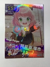 Anya Forger Spy X Family SSR 12 Goddess Story Waifu Card Doujin Anime Girl Sexy