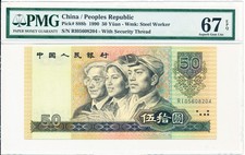 Peoples  Bank of China China 50 Yuan 1990  PMG  67EPQ