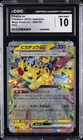 2025 POKEMON JAPANESE MEGA DREAM EX - HOLO #044/193 PIKACHU EX CGC 10 GEM MINT