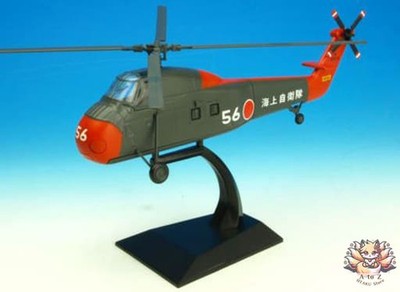 1/72 HSS-1 JMSDF Helicopter Model KBW72110