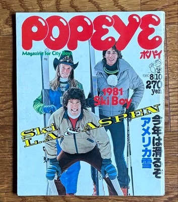 POPEYE 1980 August No.84 ski boy Japanese lifestyle magazine