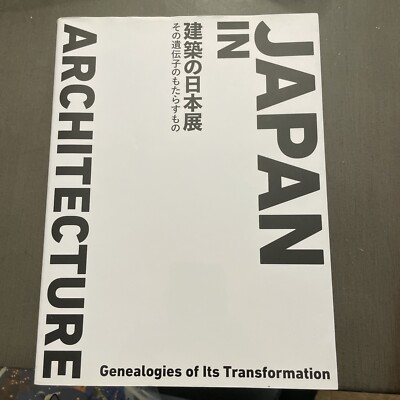 Architecture Japan Exhibition: What its genes bring #QYH1RJ