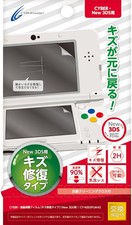 3DS -- LCD Protective Film for New 3DS -- New  Nintendo 3DS, JAPAN Game. 57423