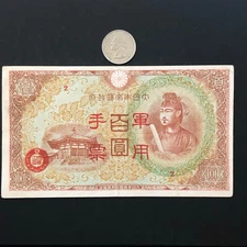 1945 Provisional Government of China 100 Yen Military Note - Circulated