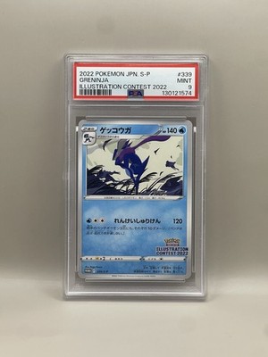 コンパン　拡張シート　psa9 pokemon japanese ポケカ Greninja - 339/S-P 339/S-P S-P: Sword & Shield Promos Regular