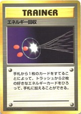 Energy Retrieval Non Holo Uncommon Base Set Pokemon Japanese Near Mint