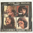 The Beatles 1970 Let It Be Taiwan Edition Red Label Vinyl LP (第一唱片 FL-1870)