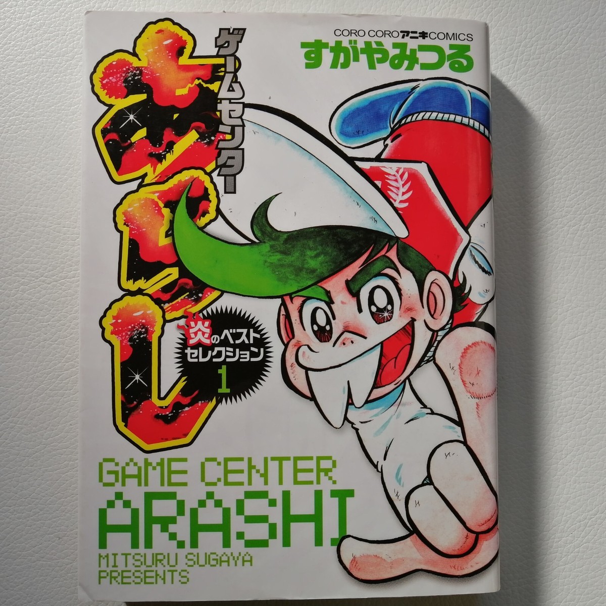 1st edition printing Game Center Arashi Best Selection vol.1