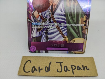 Zoro-Juurou OP05-067 R Promo 2nd ANNIVERSARY COMPLETE GUIDE ONE