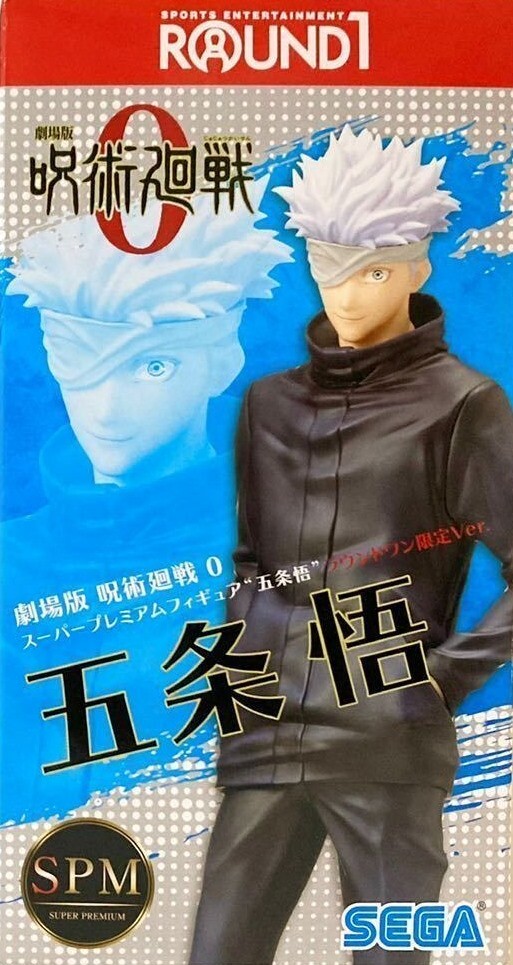 Jujutsu Kaisen 0 The Movie Round1 Limited Edition Satoru