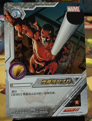 2014 Marvel Dimension Zero BP15 Daredevil #41 Silver Foil Card Kayou Hero Battle