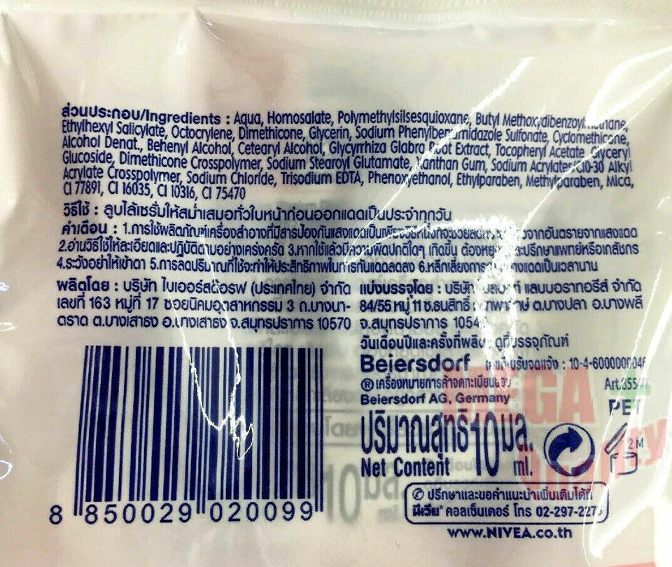 2x 10ml Nivea Sun Protect White Sunscreen Serum Oil Control Face Spf50 PA +++ - Image 3 of 4