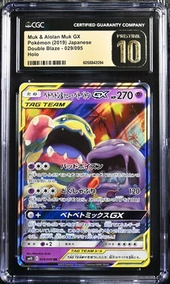 ✨✨ CGC PRISTINE 10 Muk & Alolan Muk 029/095 GX 2019 Japanese Double Blaze Holo - Image 1 of 2