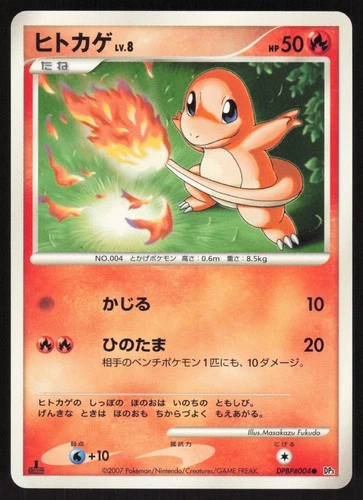 Pokémon Japanese Charmander Shining Darkness DPBP#004 NEAR MINT