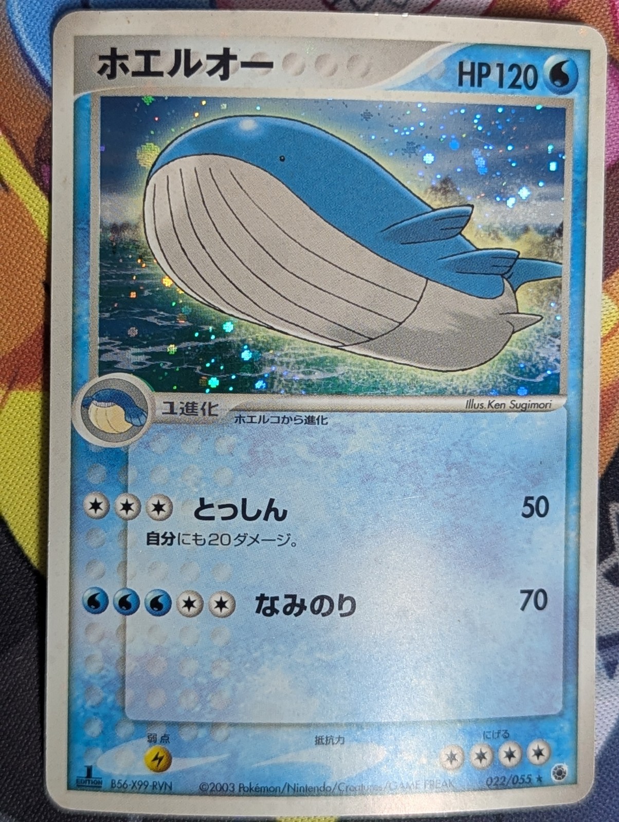 Wailord 022/055 Holo 1st ED Pokemon Card Japanese MP