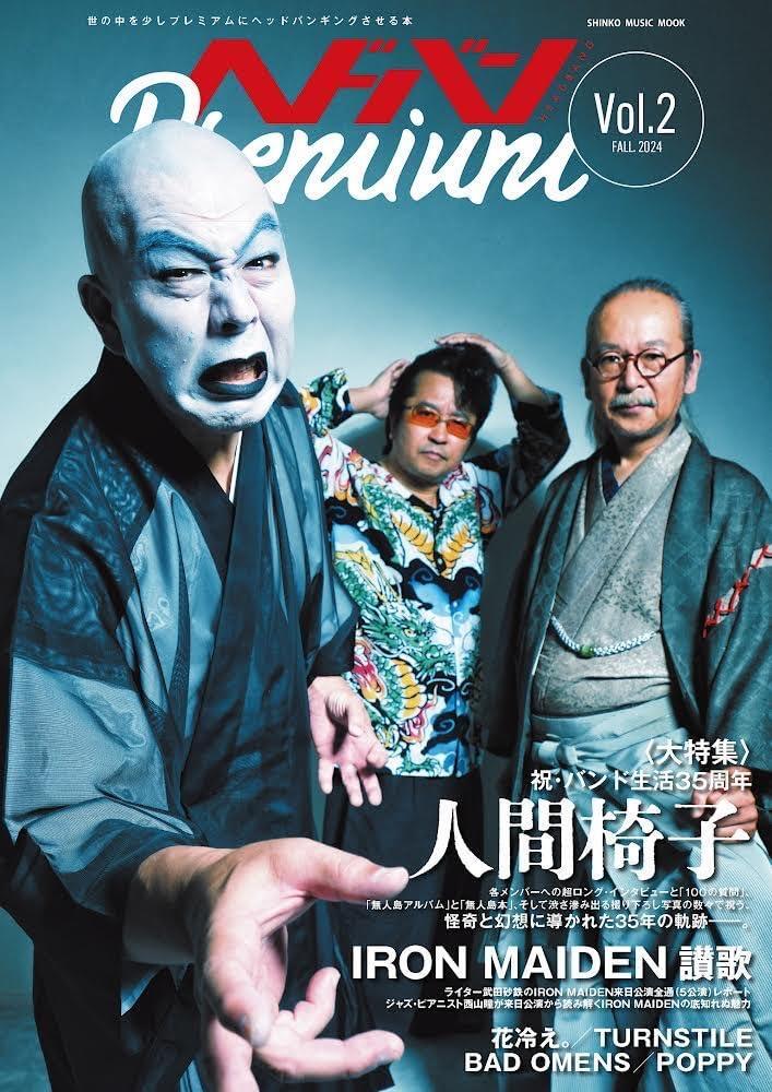 Book Hedoban Premium Vol.2 Japanese Hedoban Editorial Team Mook Human Chair