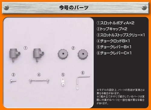 Deagostini Honda CB750 FOUR 1969 Model Kit 1/4 Bike Motorrad Vol 1~64 Pre - Bild 64 von 273