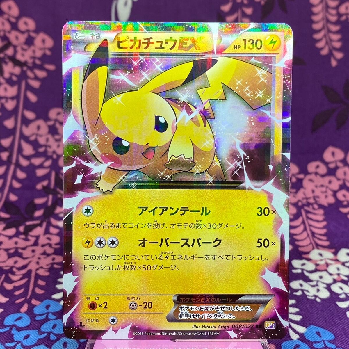 Pokemon Card Pikachu EX 008/027 RR CP2 1st ED Japanese Pokemon Card Pikachu EX 008/027 RR CP2 1st ED Japanese
