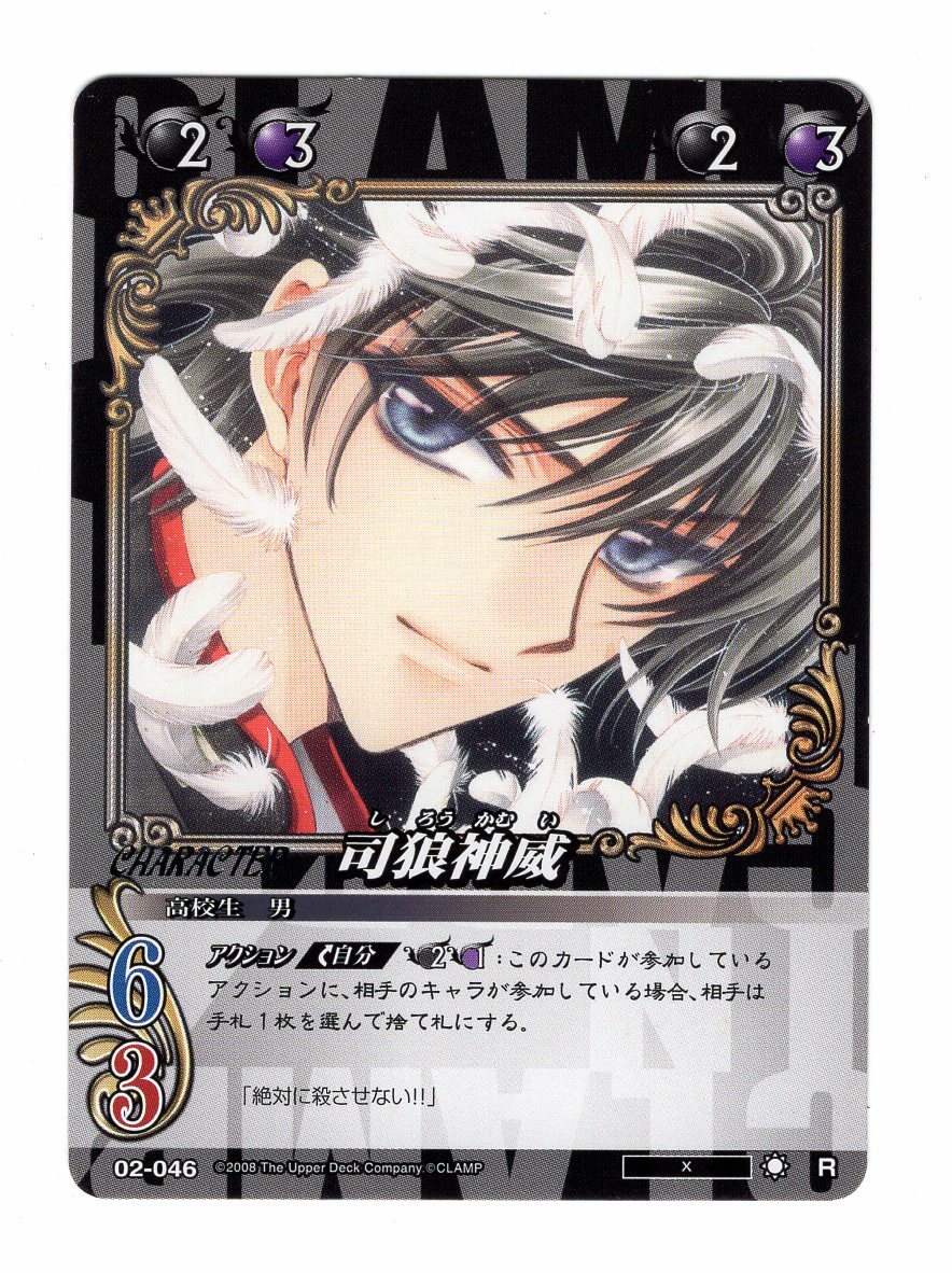 CLAMP in CARDLAND X 神威 Rカード CLAMP in CARDLAND 『X』 テレホン