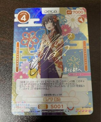 Signed OSICA TCG Oregairu S1-001aST SSR Yukinoshita Yukino FOIL | eBay