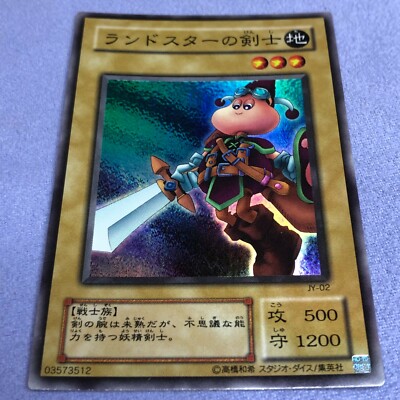 ★YU★ Yu-Gi-Oh! Japanese 2001-10-25 - Super - JY-02 Swordsman of