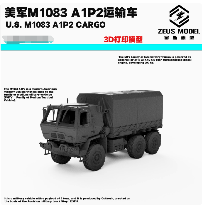 1/144 US Army FMTV a M1083 A1P2 CARGO Unpainted Model Kit 3D
