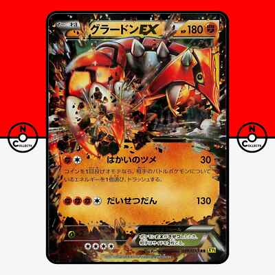 PSA10 グラードンEX XY5 GROUDON GAIA VOLCANO Pokemon Groudon EX Gaia Volcano 039/070 XY5 1st Edition Japanese