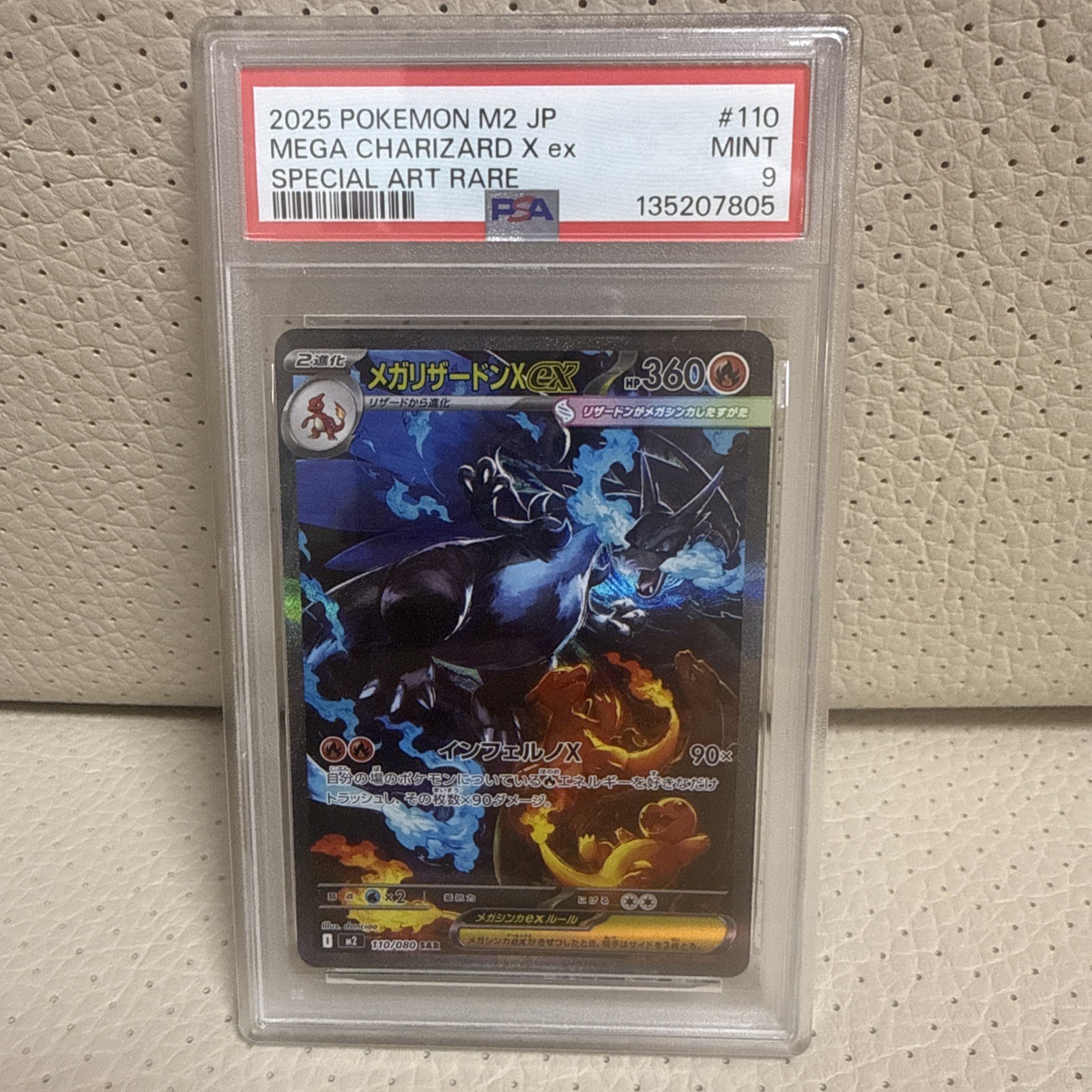 ポケモンカードゲーム Mega Charizard X ex SAR 110/080 M2 2025 s-l400.jpg