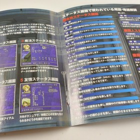 Sega Saturn SHINING FORCE III 3 Scenario 2 Nerawareta Spine * 1552 ss