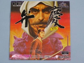 NEC PC Engine Benkei GaidHuCARD Japan H2