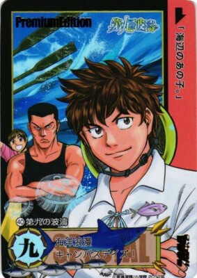 Daiku no Hatō Shonen Jump Special Custom Anime Collectible Card