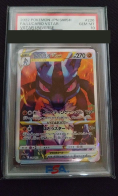 PSA 10 Lucario VSTAR SAR Pokemon Card 226/172 s12a VSTAR Universe