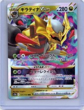 Giratina VSTAR #111 Prices | Pokemon Japanese VSTAR Universe