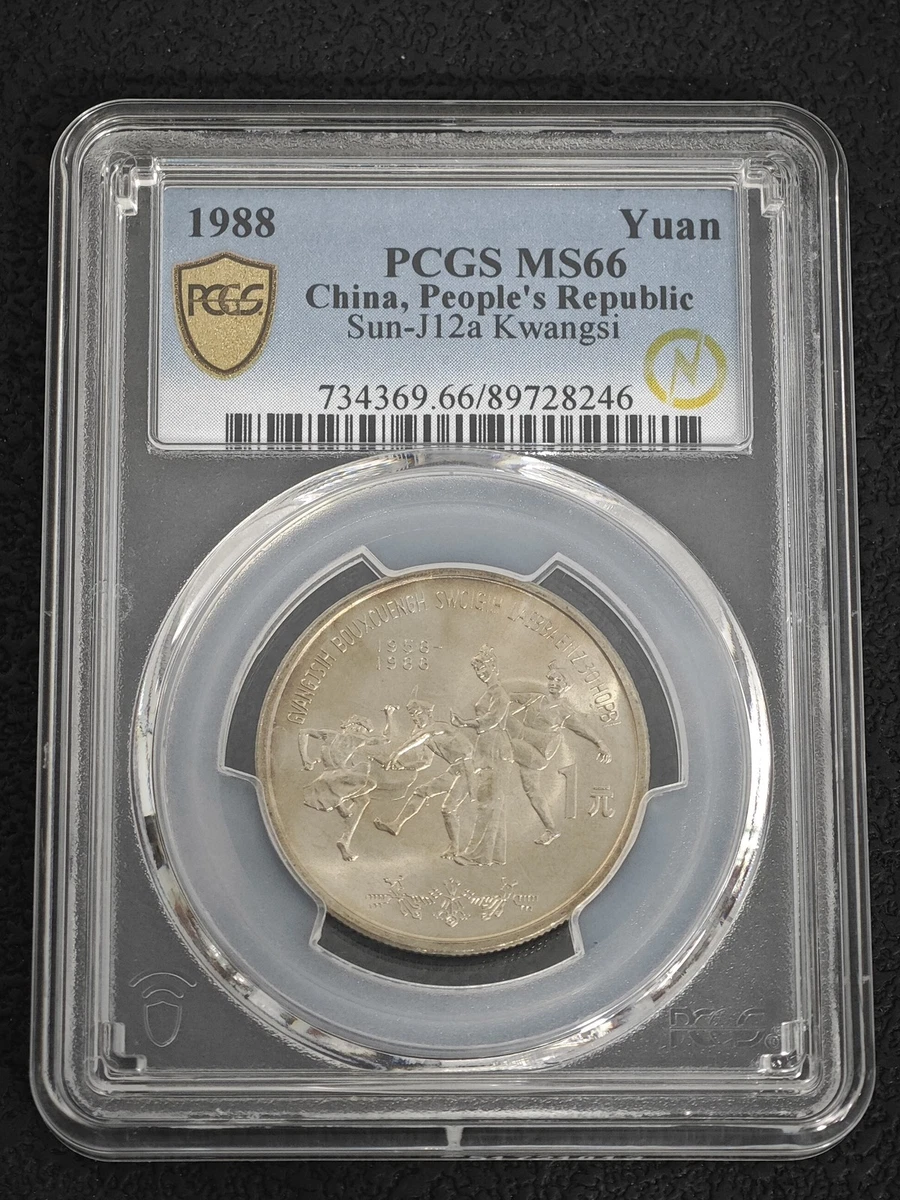 1 Yuan 1988 Republic of China Coins (1949-Now) for People for sale